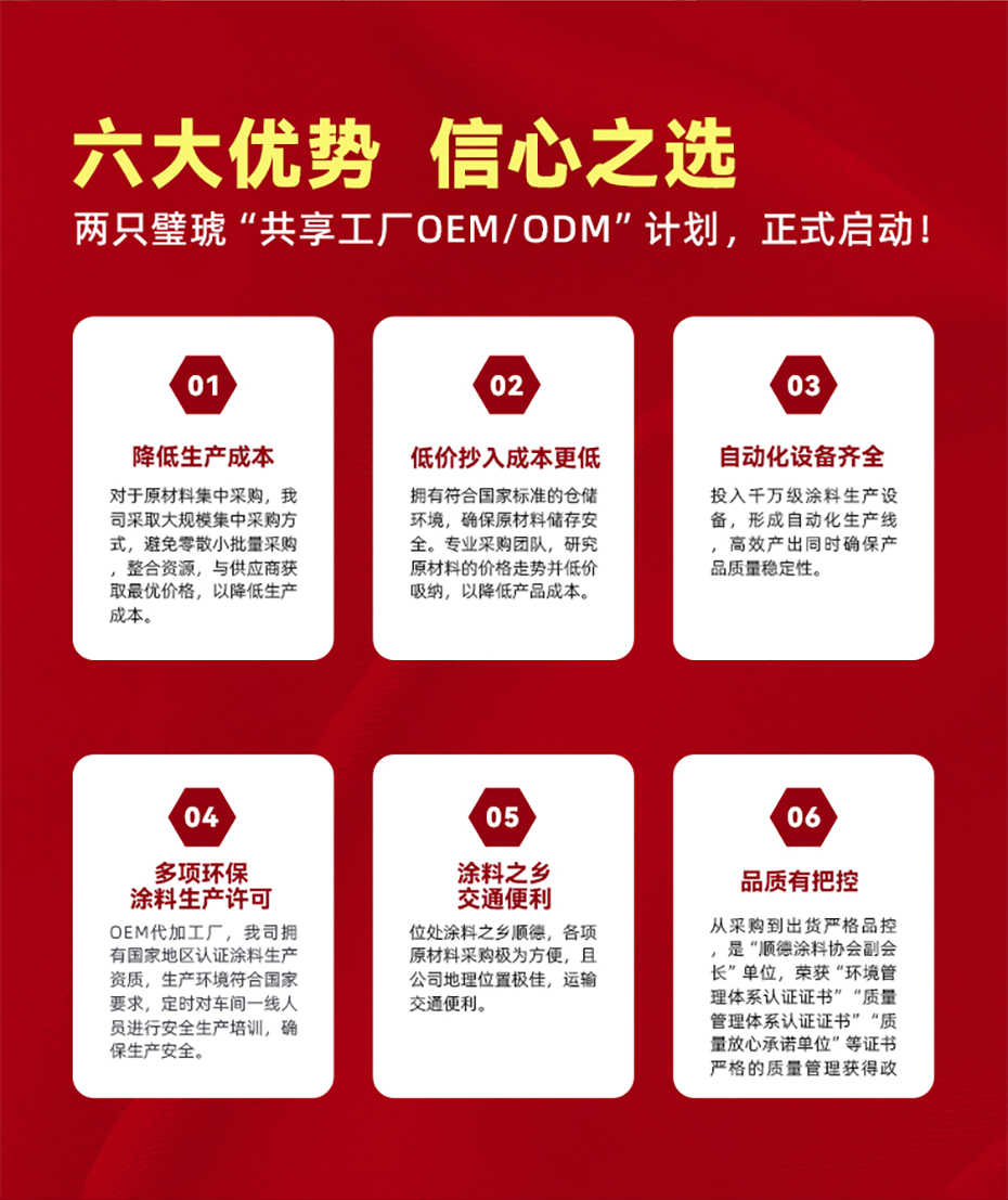 兩只璧琥官網(wǎng)OEM_03