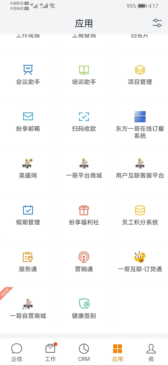 兩只璧琥墻面漆抗擊疫情在行動(dòng)2