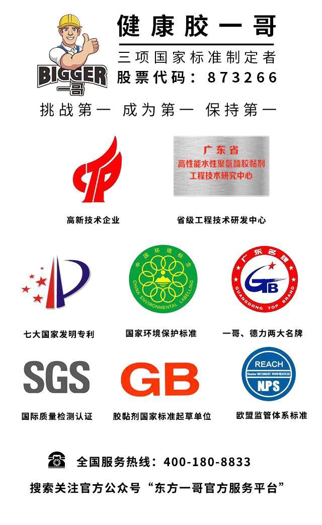 兩只璧琥無機抗菌防火涂料9