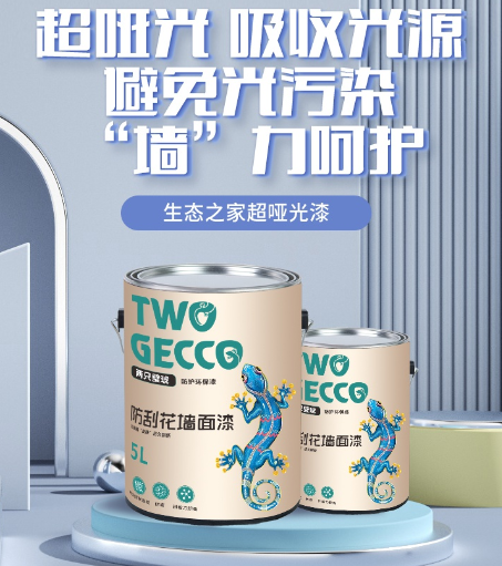 生態(tài)之家超啞光漆01