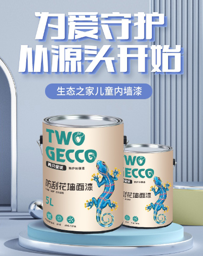 兩只璧琥生態之家兒童漆01