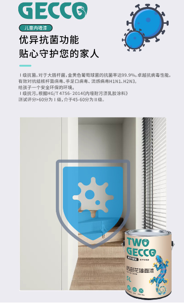 兩只璧琥生態之家兒童漆04