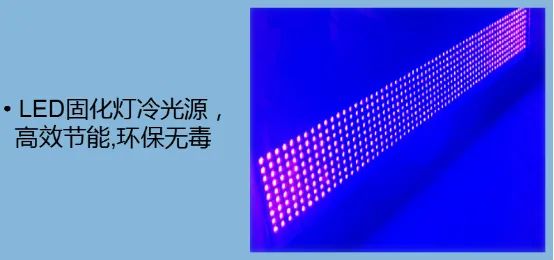 LED光固化涂料05