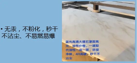 LED光固化涂料08