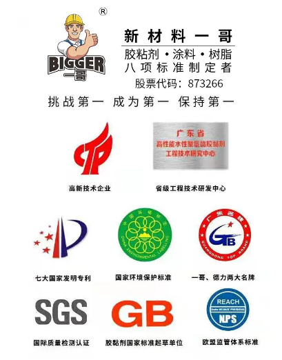 LED光固化涂料13