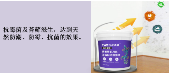 納米無機(jī)改性抗病毒內(nèi)墻漆05