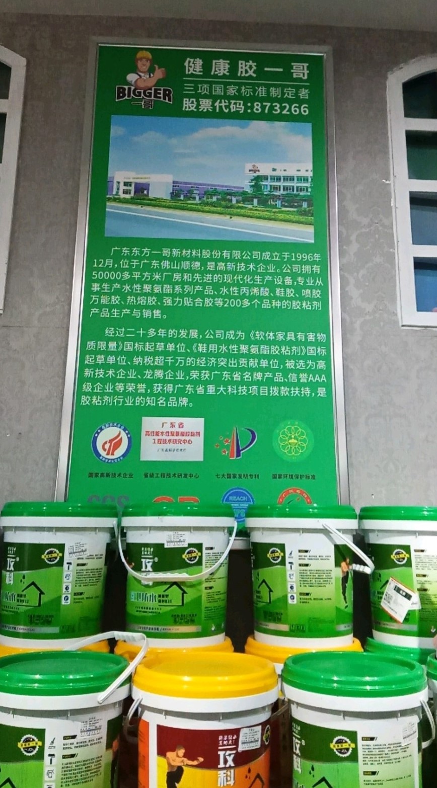 中山涂料配送中心