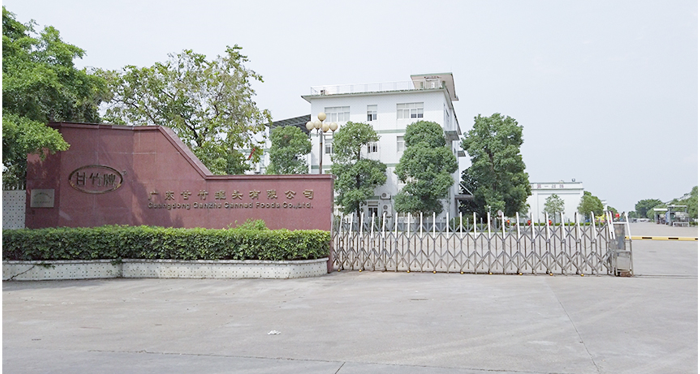 廣東著名企業--甘竹罐頭廠