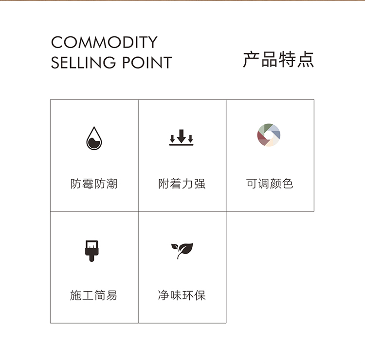 特級防霉內墻乳膠漆_02