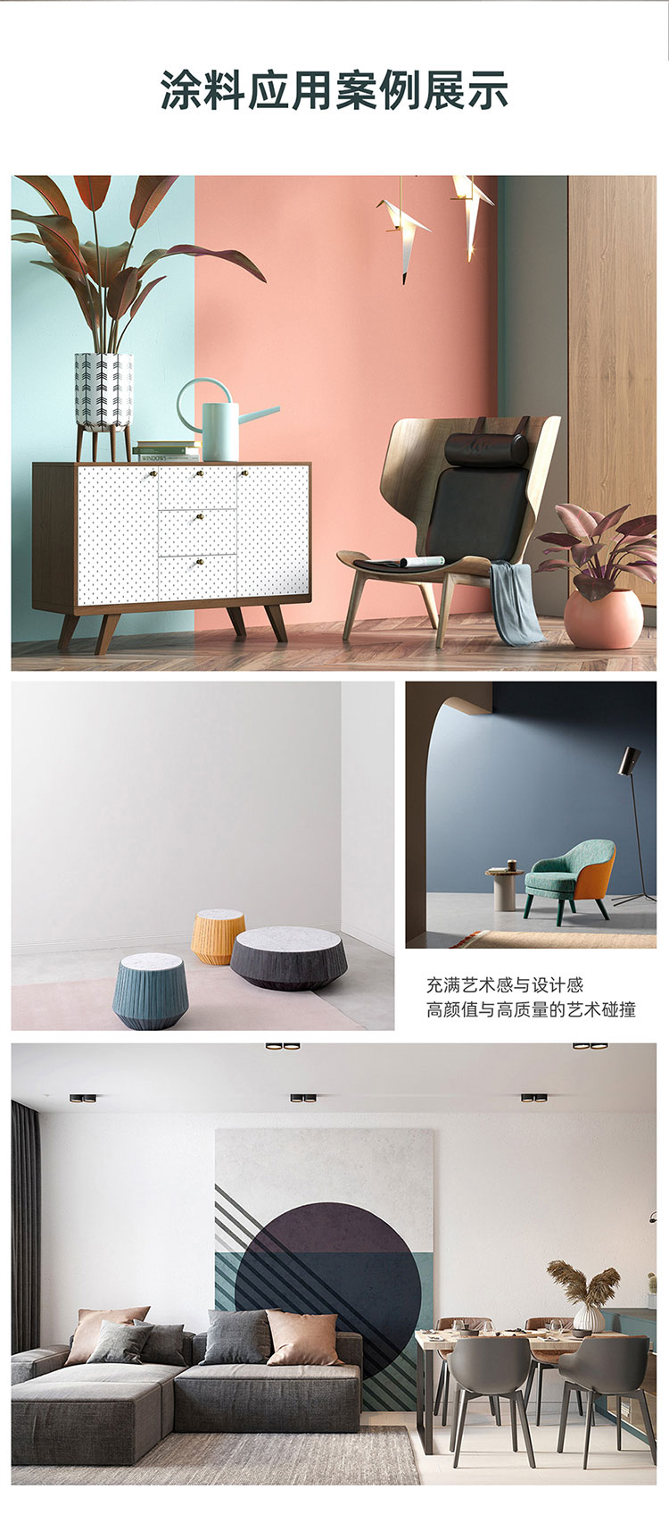 生態之家超啞抗污面漆_08