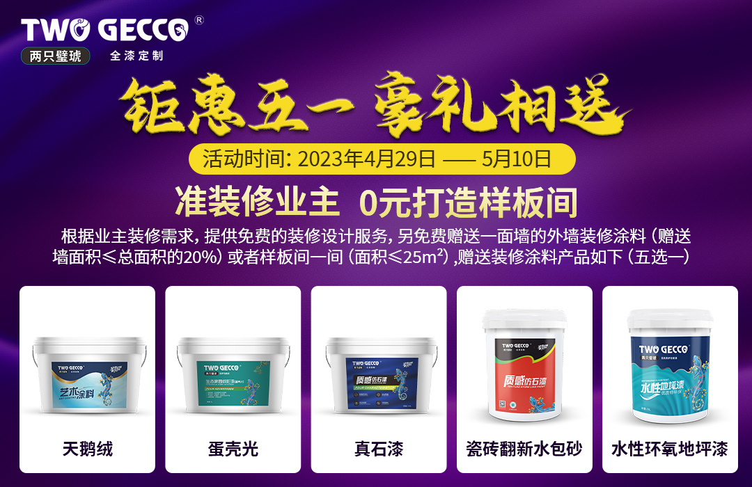 準(zhǔn)裝修業(yè)主-1