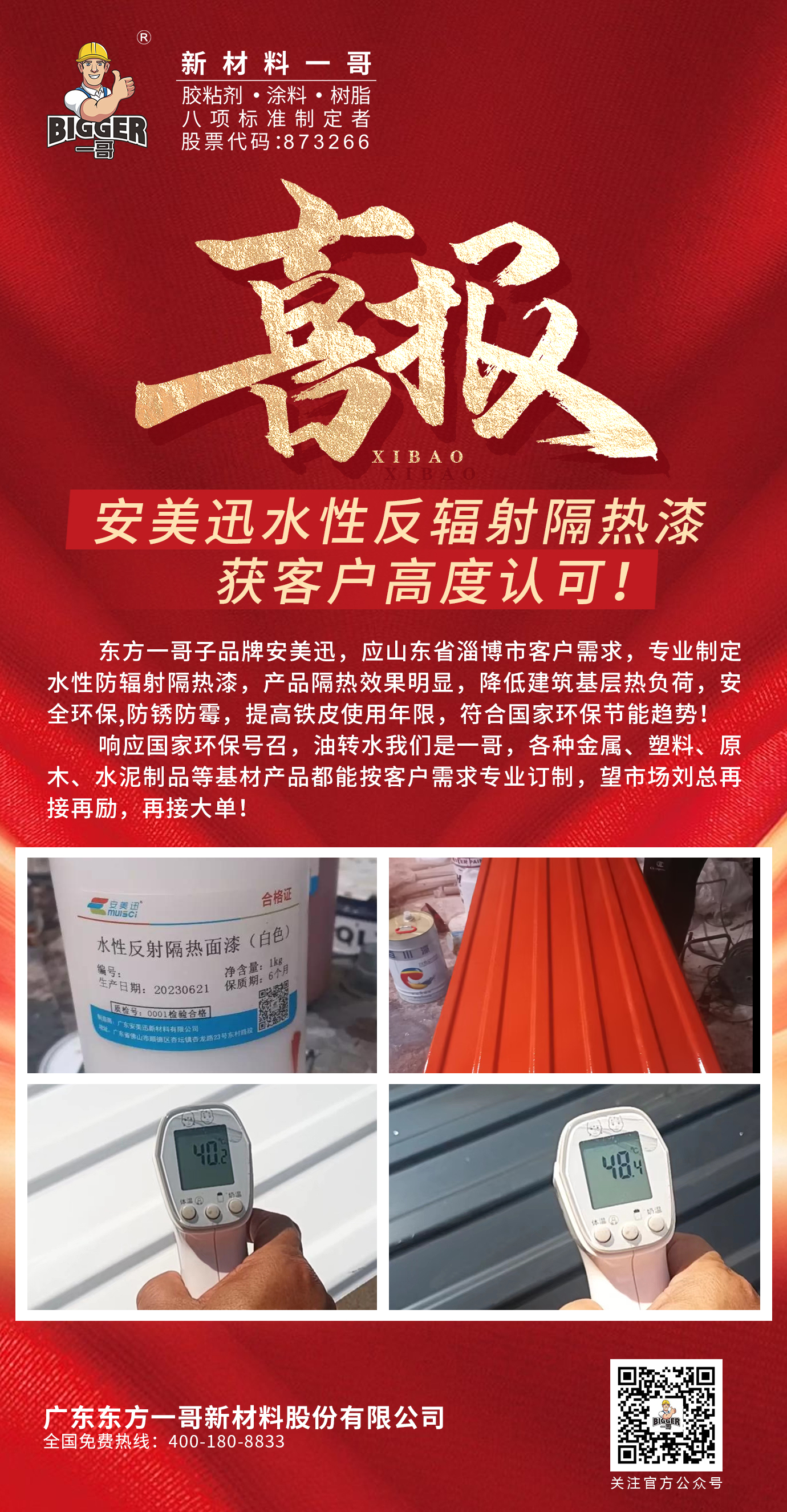 微信圖片_20230725094316