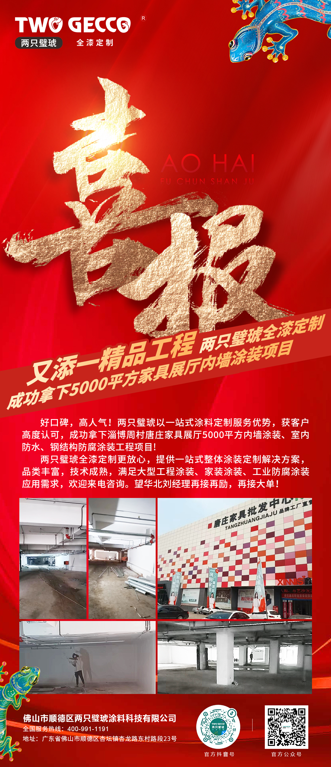 戰(zhàn)報(bào)2023-9-11(1)