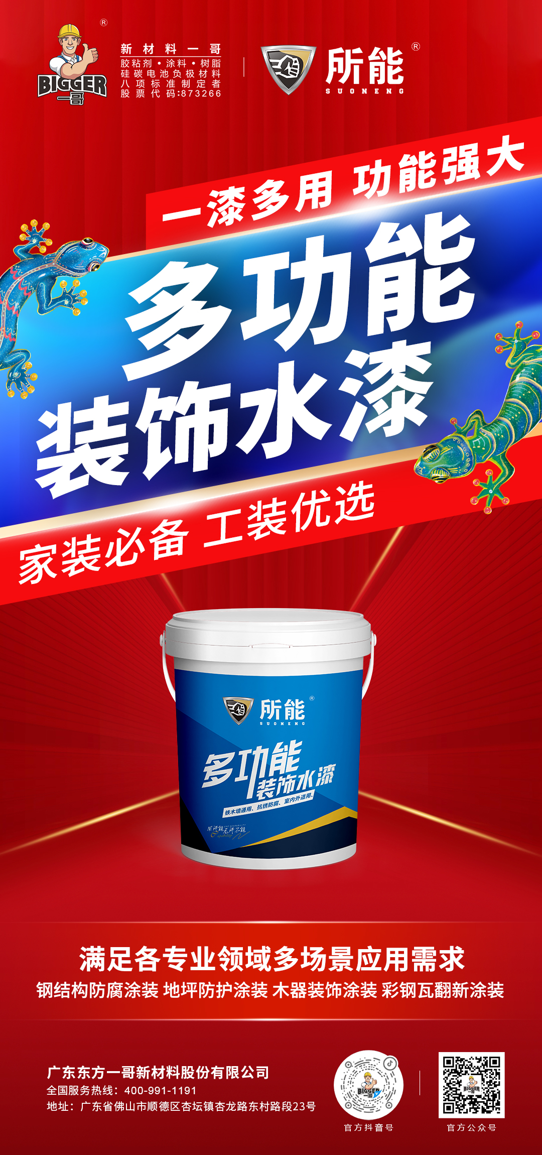 戰(zhàn)報2023-9-20