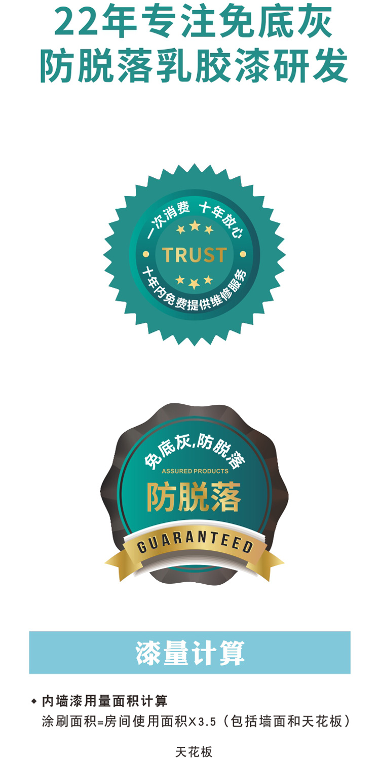 吊頂漆_05