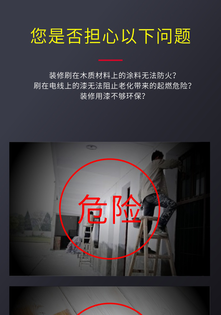4.兩只璧琥無機抗菌防火涂料_01