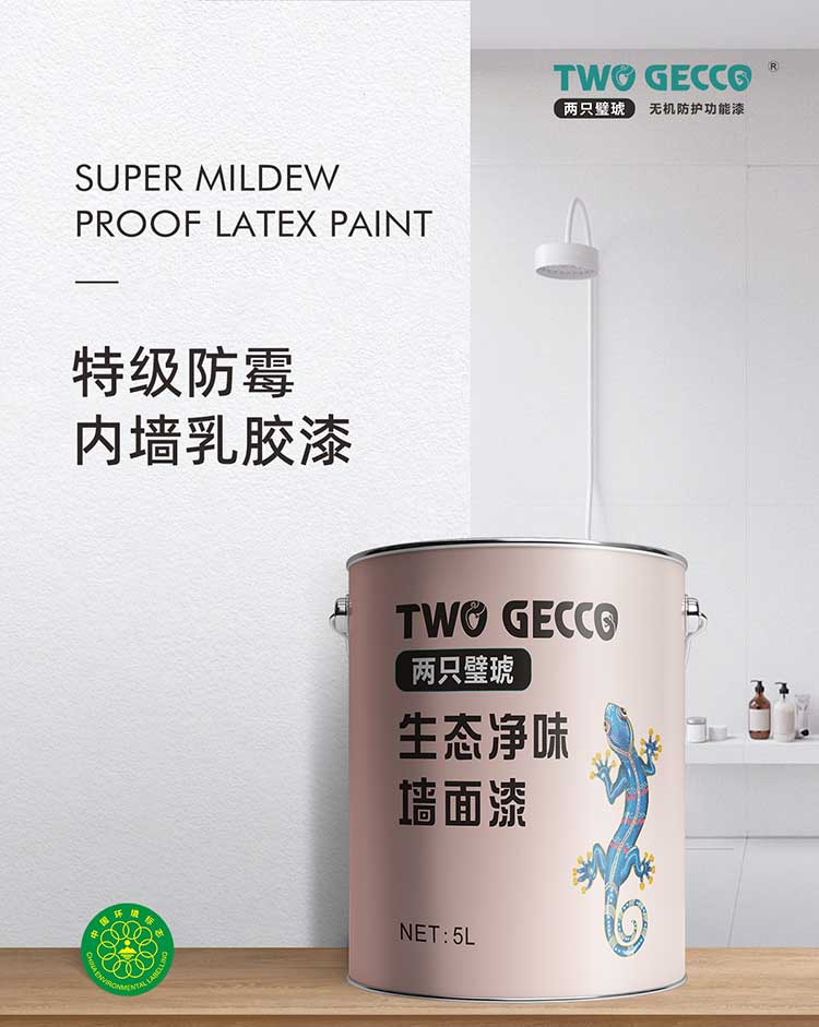 特級防霉內(nèi)墻乳膠漆_750