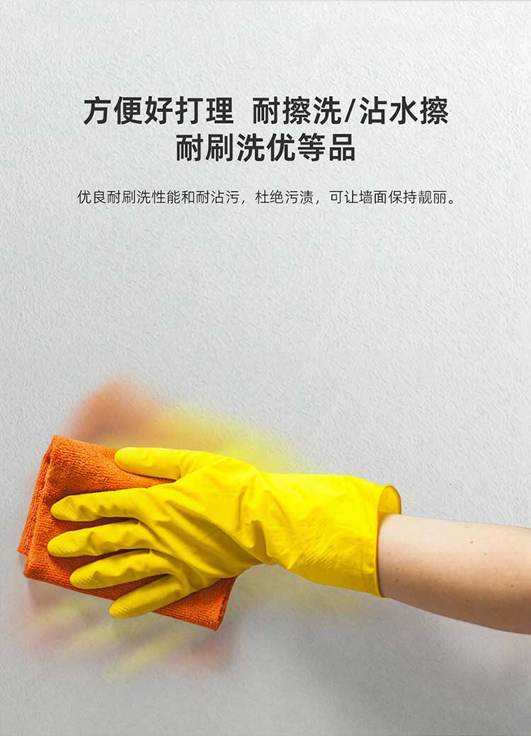 特級防霉內(nèi)墻乳膠漆_05