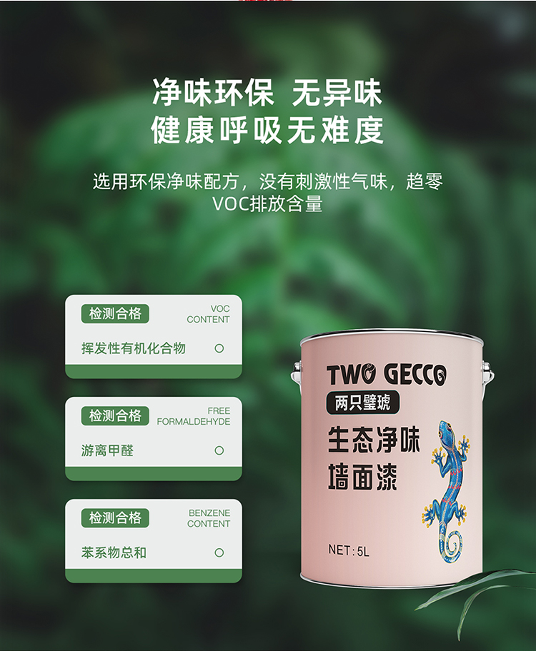 特級防霉內(nèi)墻乳膠漆_07