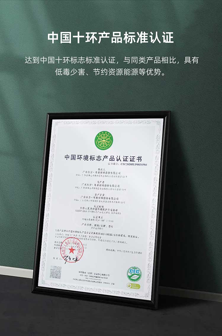 特級防霉內(nèi)墻乳膠漆_08