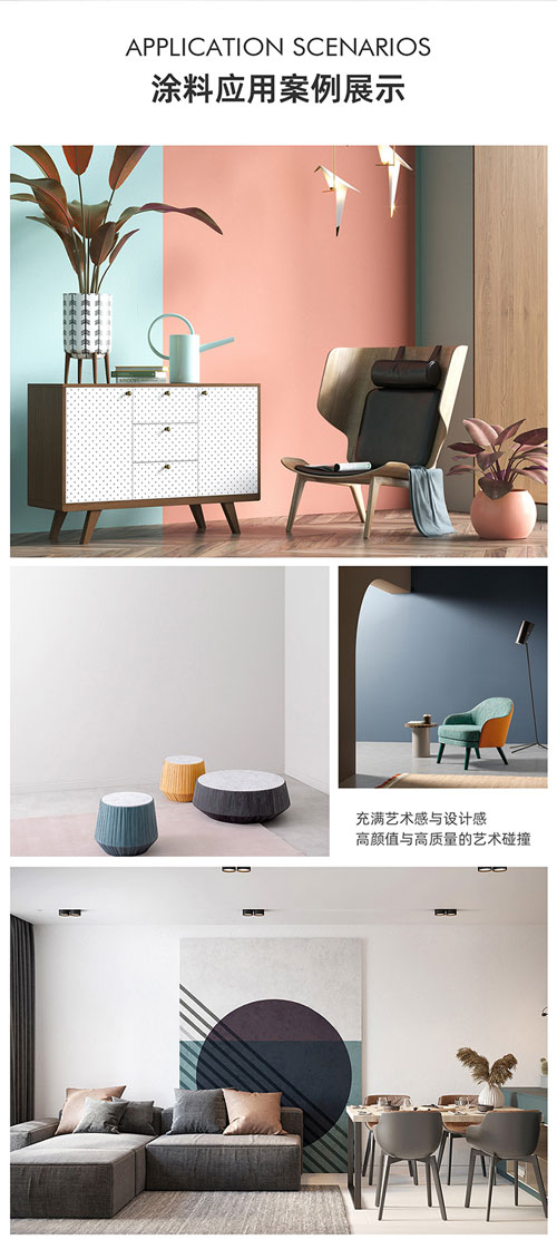 特級防霉內(nèi)墻乳膠漆_10