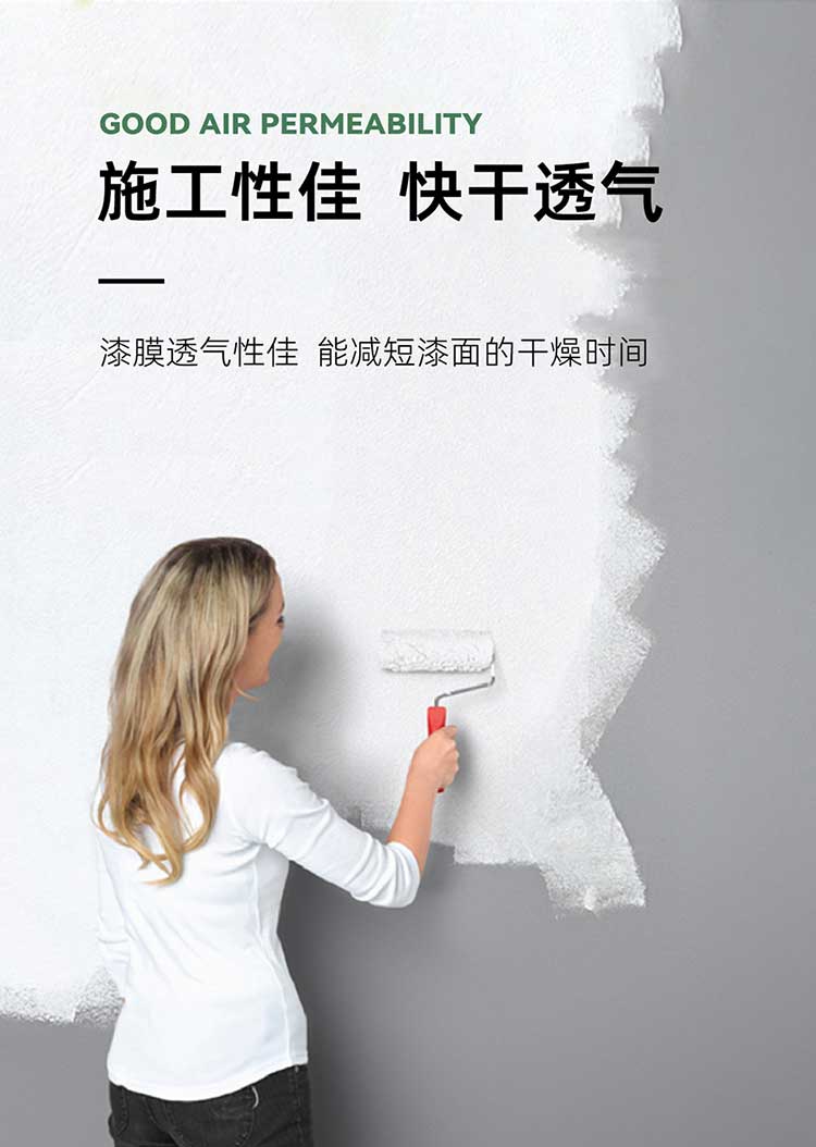 凈味內(nèi)墻工程面漆_04