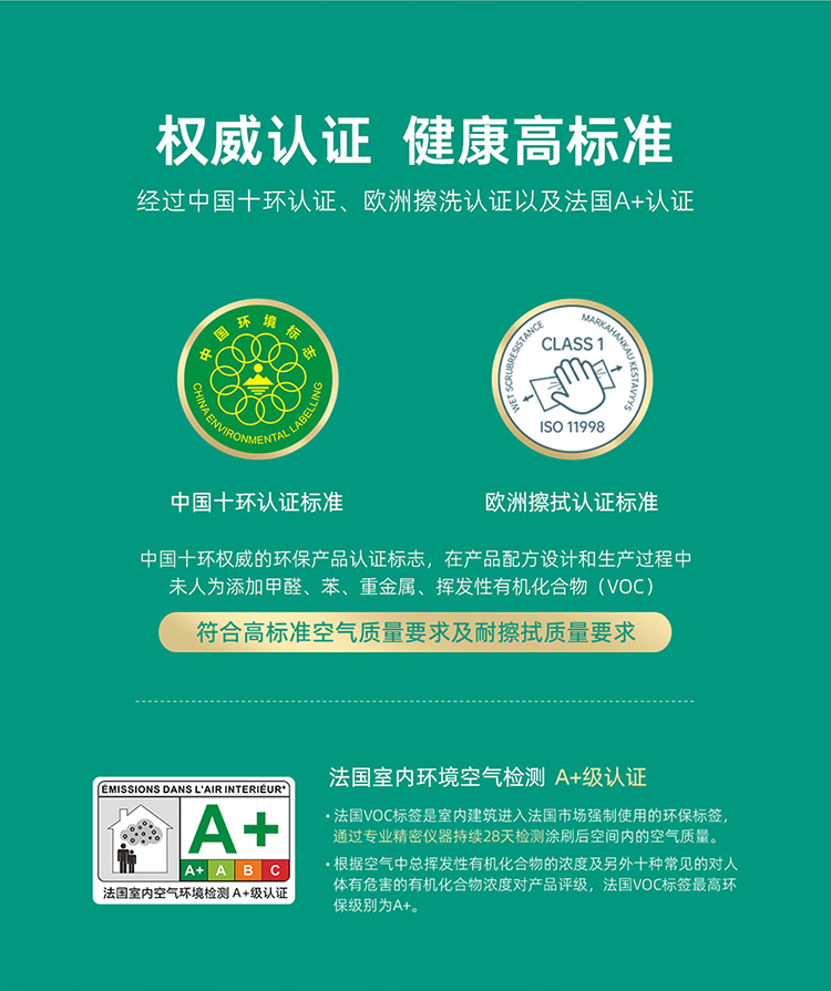 康乃馨無機凈化除醛漆_09