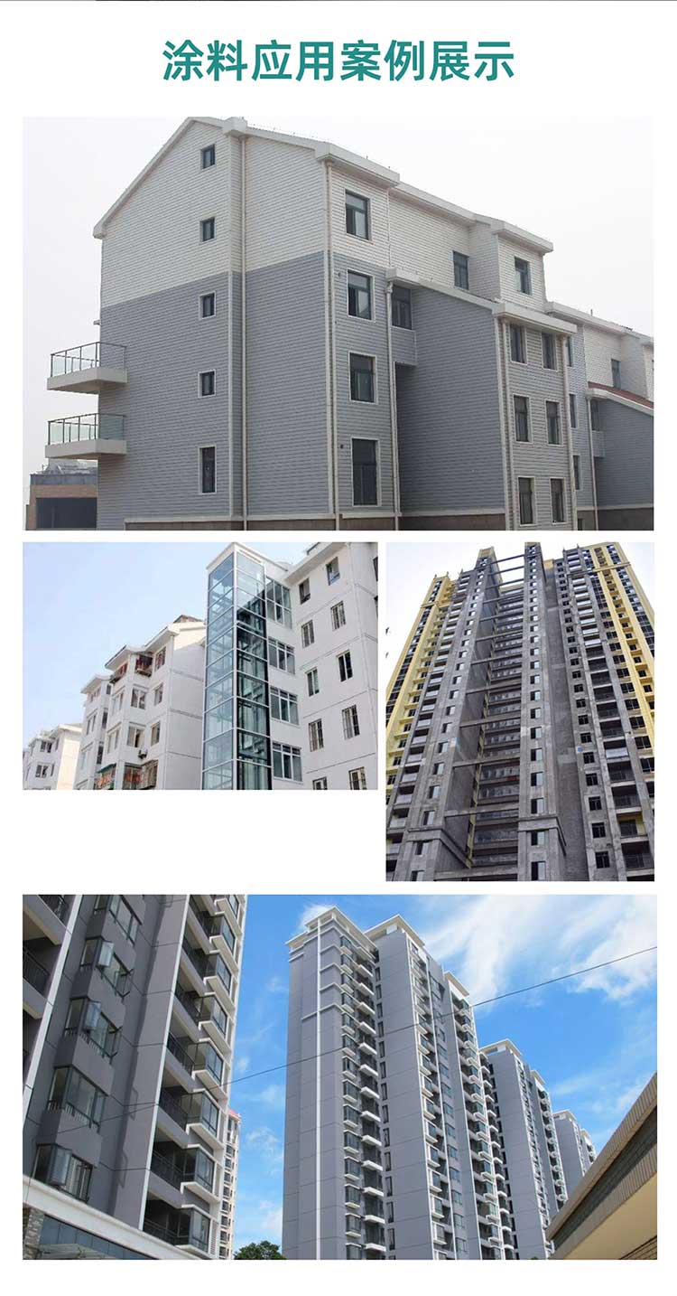 外墻彈性墻面漆_06
