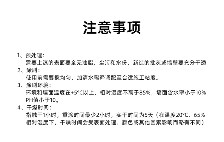 外墻彈性墻面漆_08