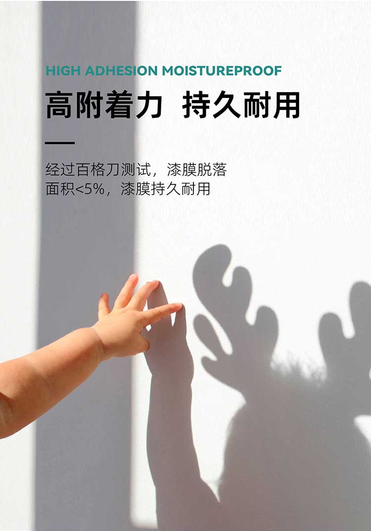 外墻晴雨墻面漆_02