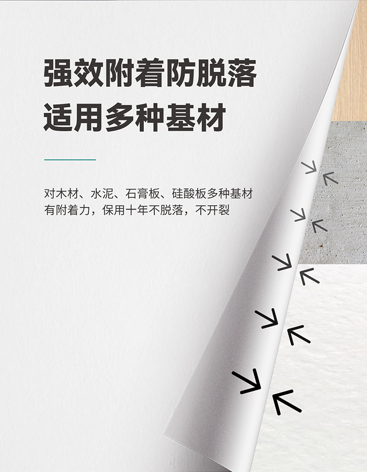 防脫落吊頂漆_06