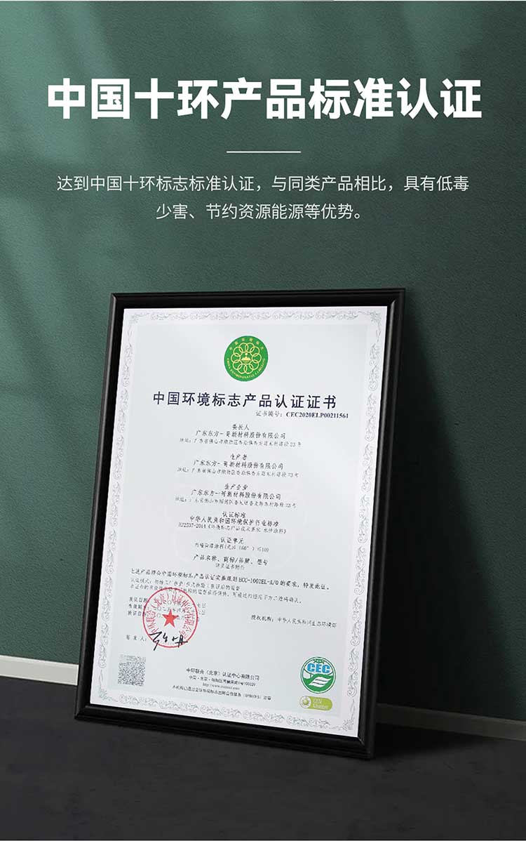 防脫落吊頂漆_07