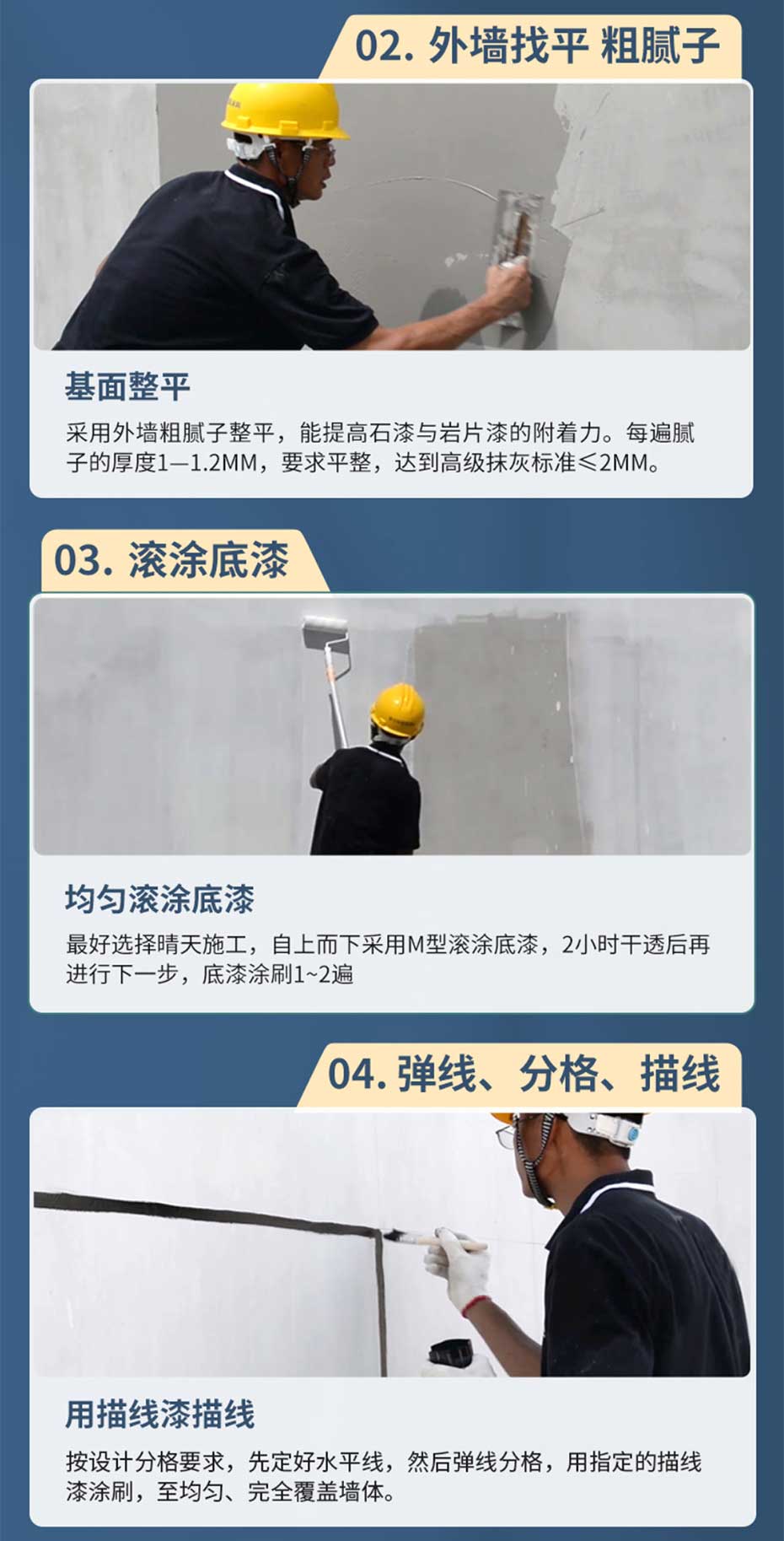 保溫隔熱仿石漆_07