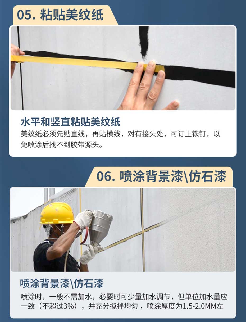 保溫隔熱仿石漆_08