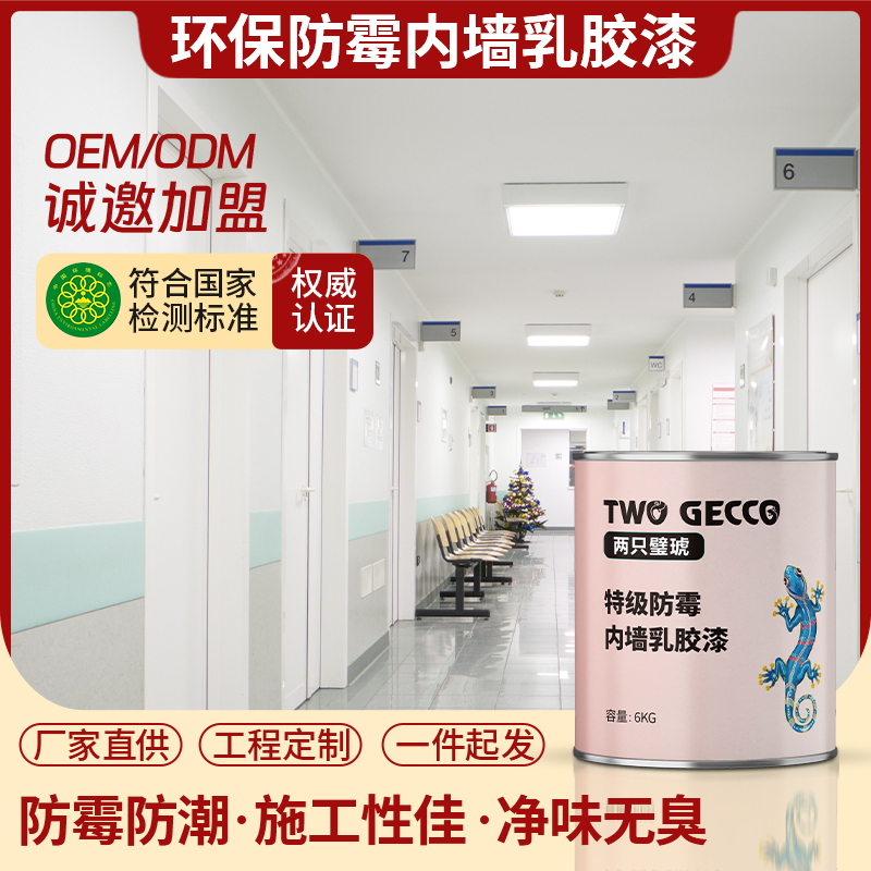 QA407特級防霉內墻乳膠漆