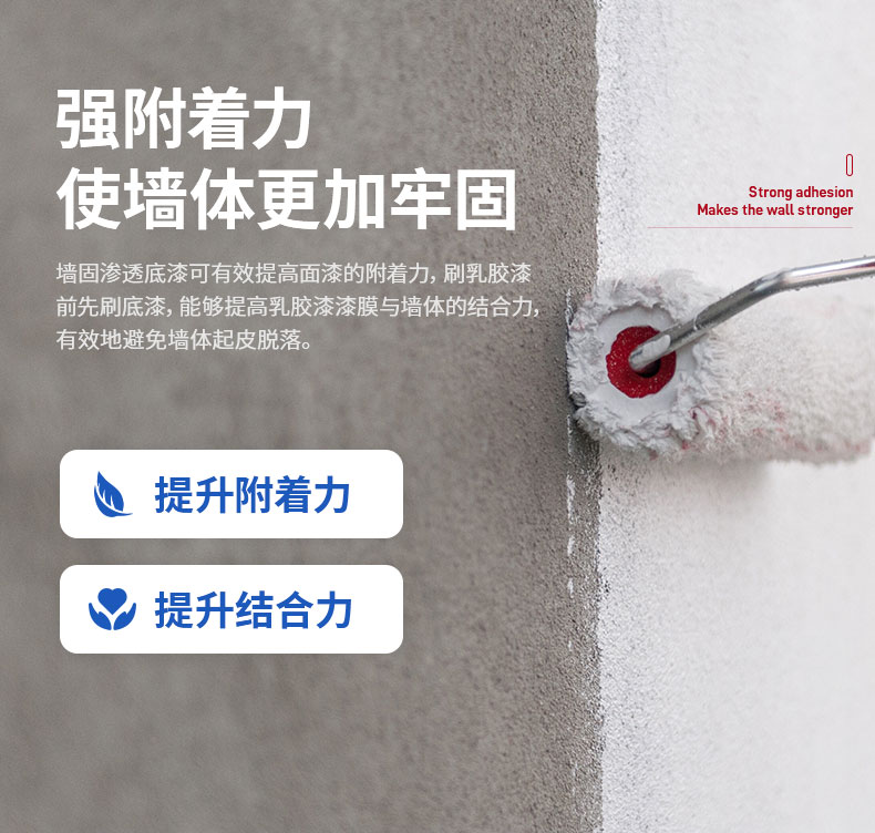 QC221-全效抗堿通用底漆_08