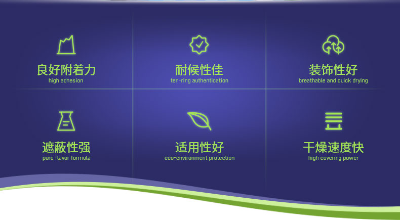 QC625-外墻工程面漆_06