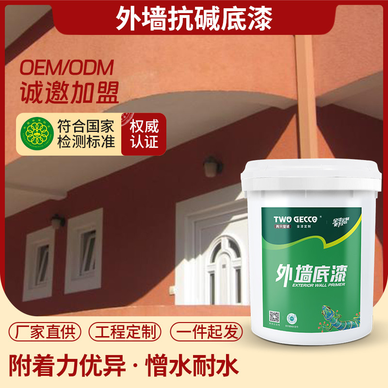 QB266外墻抗堿底漆