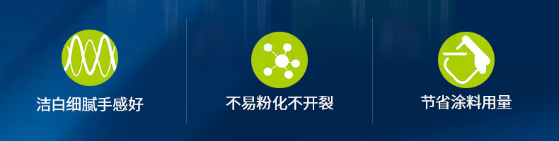 生態(tài)耐水膩子粉_06