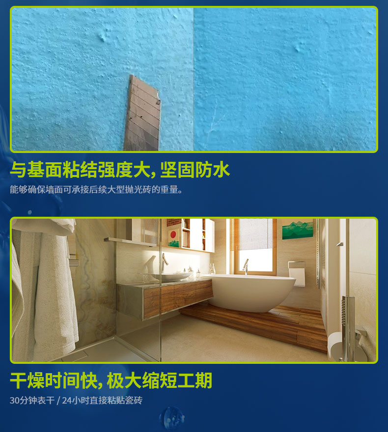 生態(tài)耐水膩子粉_09