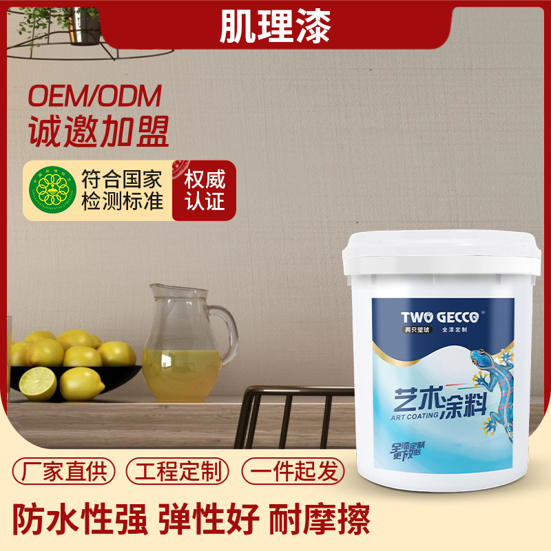 藝術涂料肌理漆