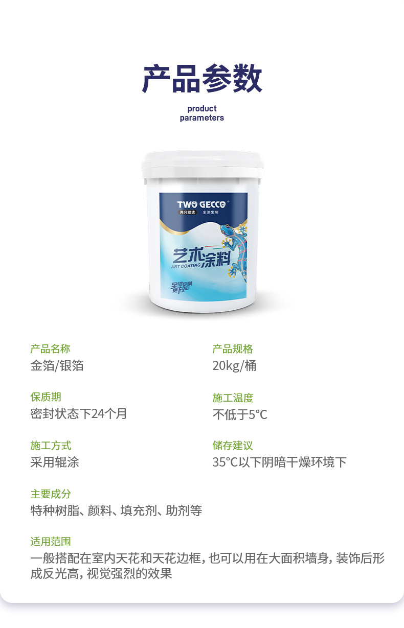 10.產(chǎn)品參數(shù)