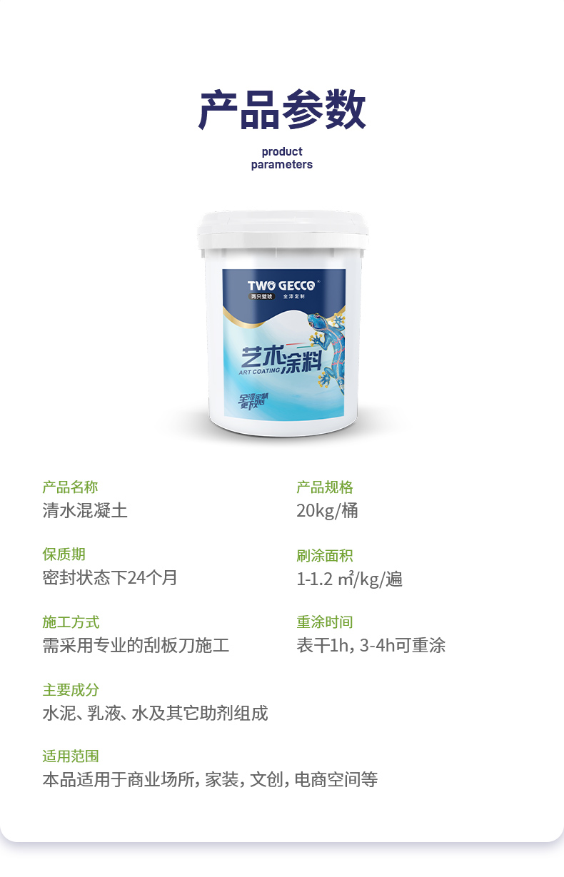 10.產品參數(shù)