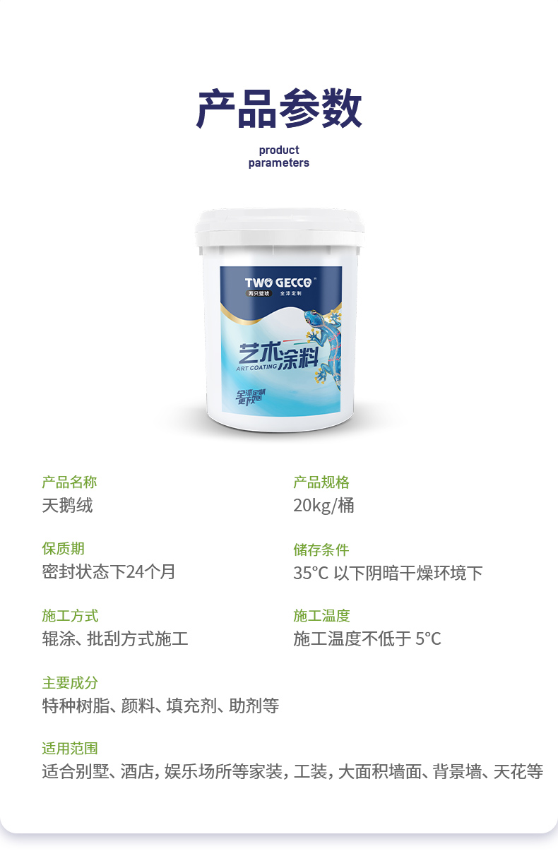 10.產(chǎn)品參數(shù)