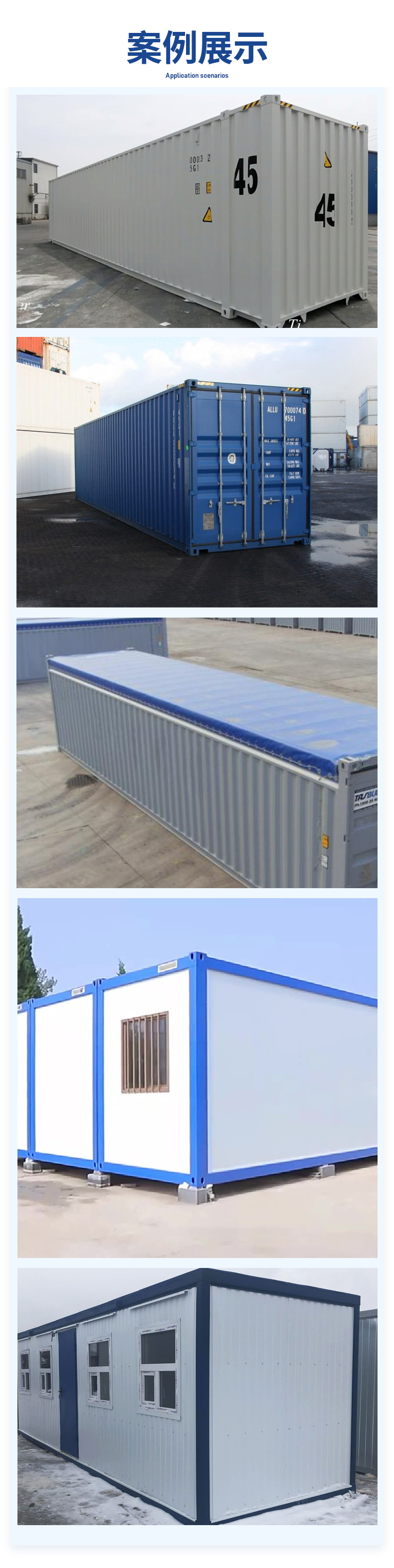 06.應(yīng)用方案