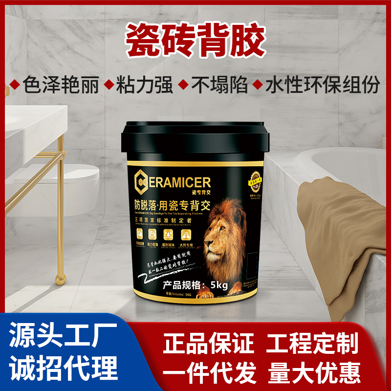 瓷磚背膠防脫落高檔背膠