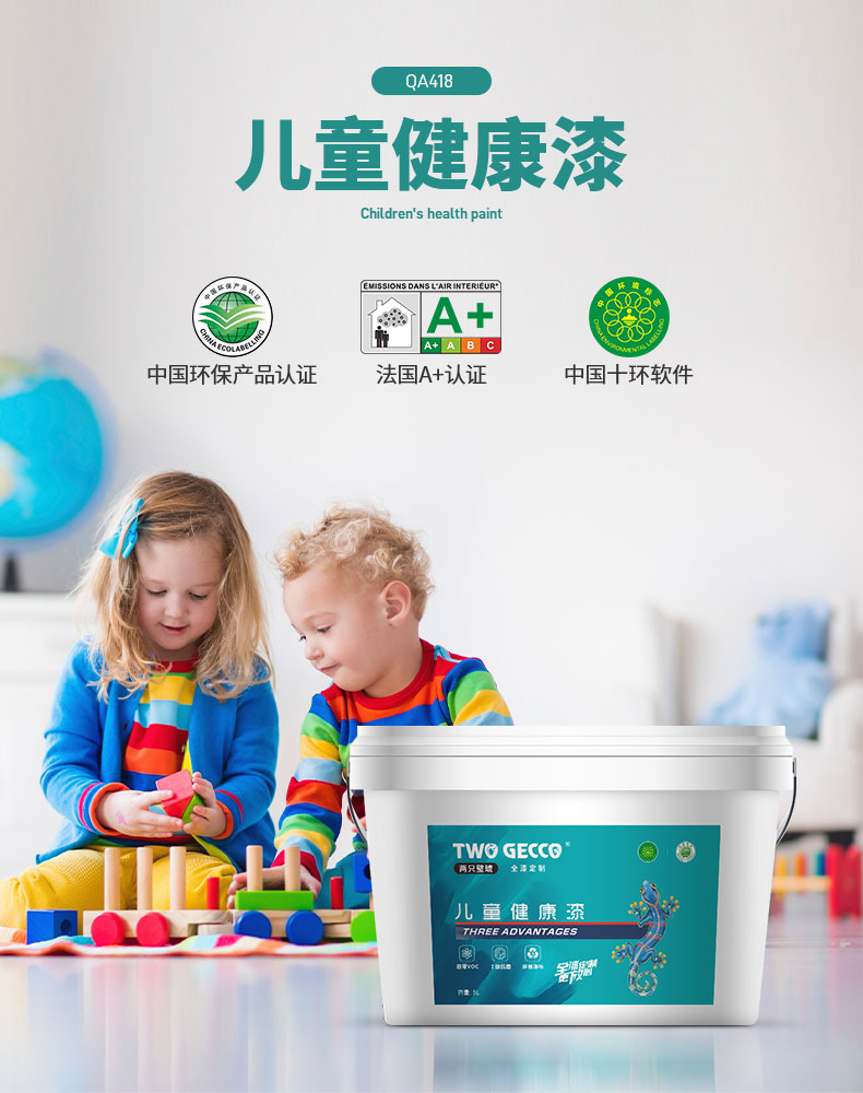 QA418-兒童健康漆_05