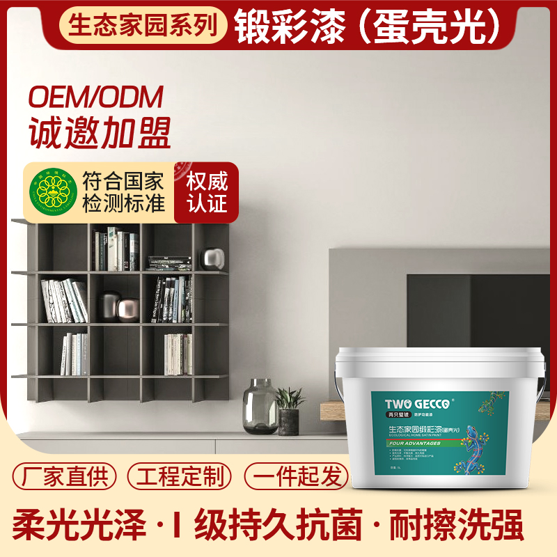 QA411A+環保緞彩漆