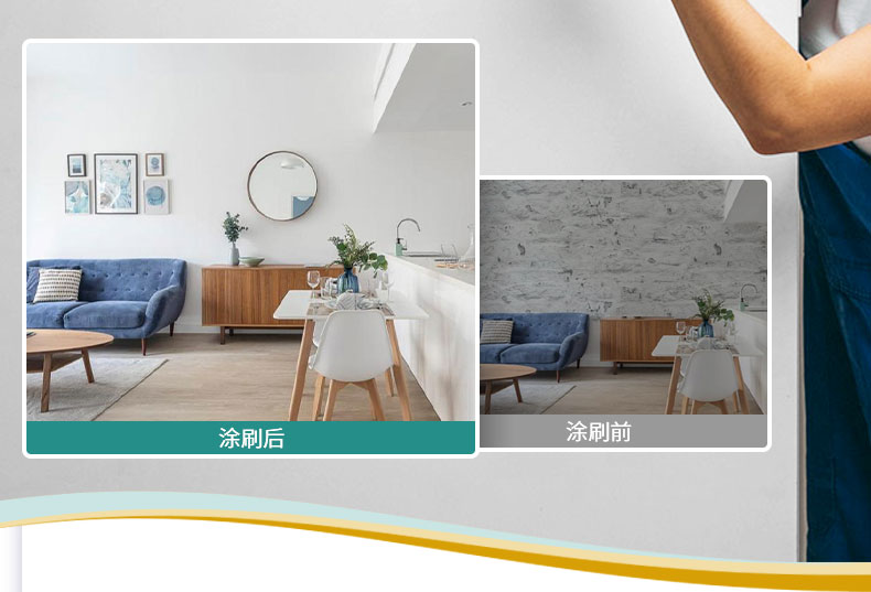 QA414-超啞抗污面漆_11