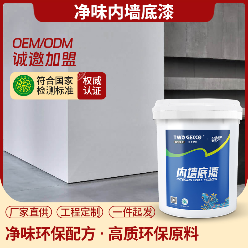 QC223凈味內墻底漆